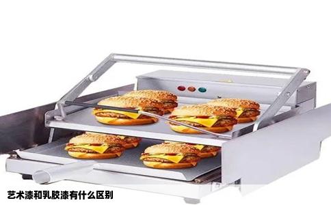 艺术漆和乳胶漆有什么区别