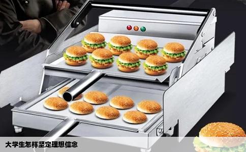 大学生怎样坚定理想信念