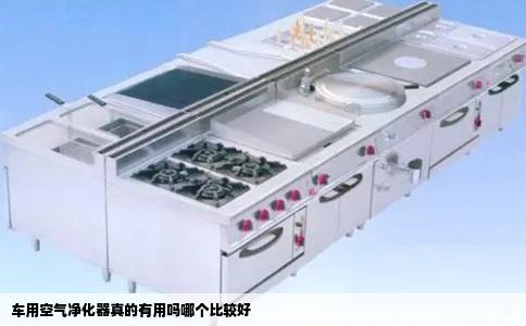 车用空气净化器真的有用吗哪个比较好
