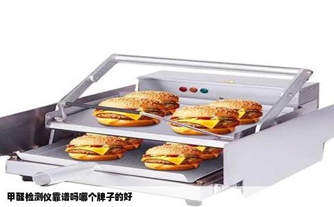 甲醛检测仪靠谱吗哪个牌子的好