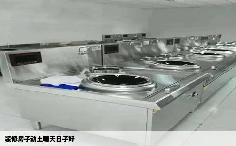 装修房子动土哪天日子好