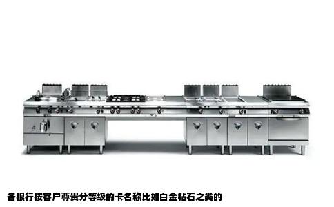 各银行按客户尊贵分等级的卡名称比如白金钻石之类的