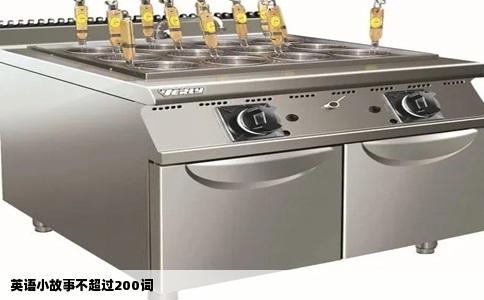 英语小故事不超过200词
