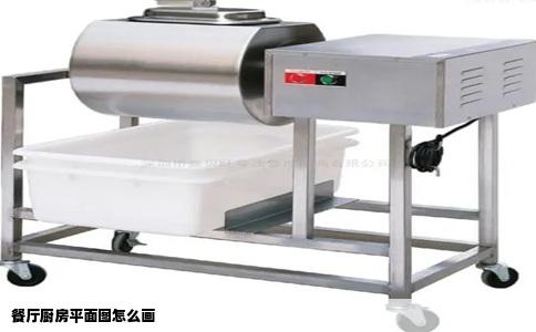餐厅厨房平面图怎么画