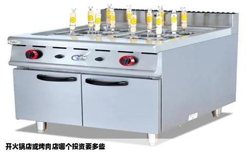 开火锅店或烤肉店哪个投资要多些