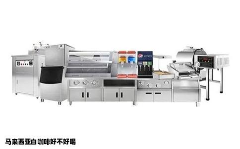马来西亚白咖啡好不好喝