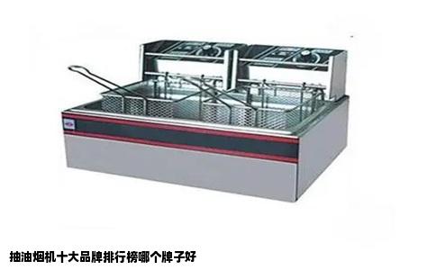抽油烟机十大品牌排行榜哪个牌子好