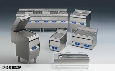 烘焙箱哪款好