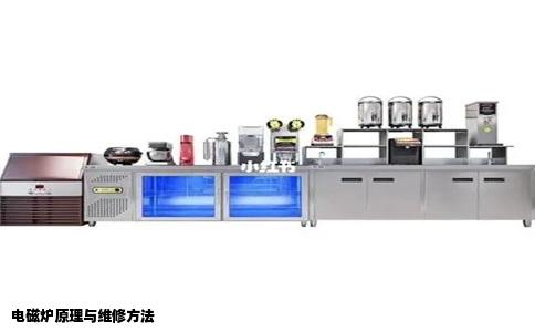 电磁炉原理与维修方法
