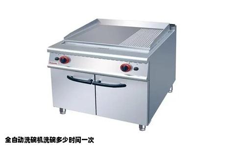 全自动洗碗机洗碗多少时间一次