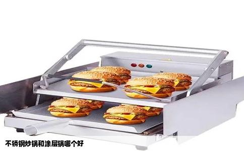不锈钢炒锅和涂层锅哪个好