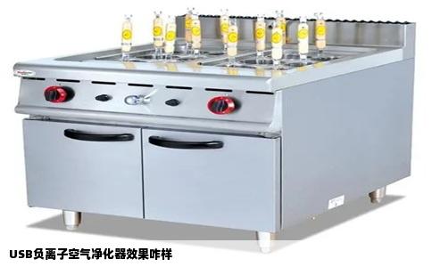 USB负离子空气净化器效果咋样