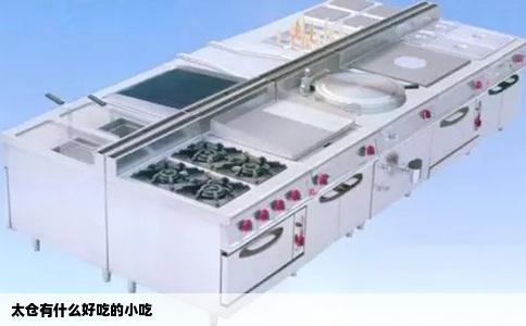 太仓有什么好吃的小吃