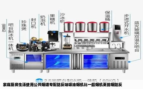 家庭厨房生活使用公共烟道专配防反味吸油烟机比一般烟机更排烟防反