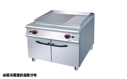 冰箱冷藏室的温度分布