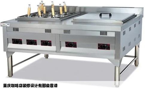 重庆咖啡店装修设计有那些靠谱