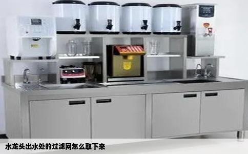 水龙头出水处的过滤网怎么取下来