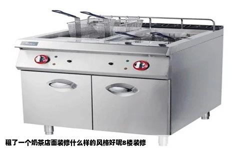 租了一个奶茶店面装修什么样的风格好呢8楼装修