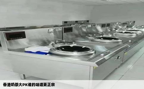 香港奶茶大PK谁的味道更正宗