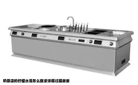 奶茶店的柠檬水是怎么做求详细过程谢谢