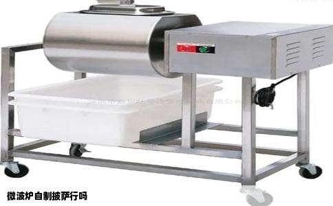 微波炉自制披萨行吗