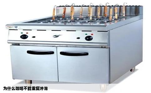 为什么咖啡不能重复冲泡