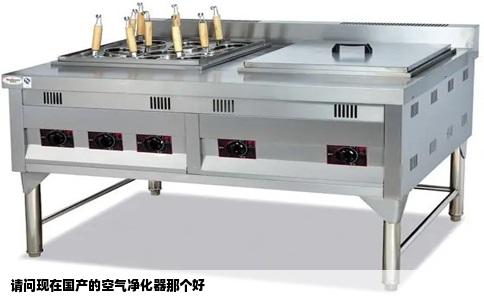 请问现在国产的空气净化器那个好