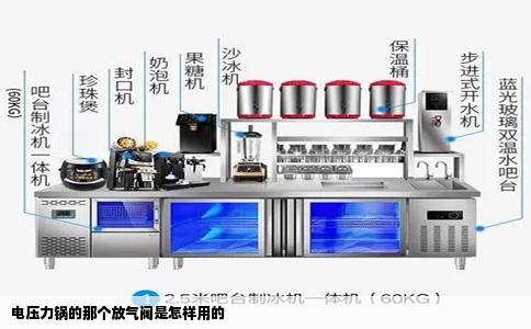 电压力锅的那个放气阀是怎样用的