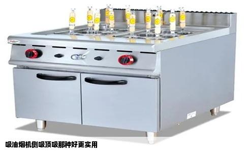 吸油烟机侧吸顶吸那种好更实用
