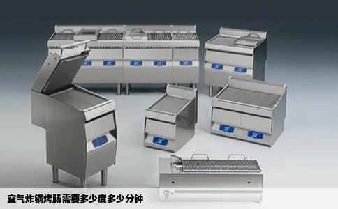 空气炸锅烤肠需要多少度多少分钟