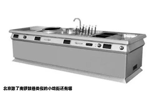 北京除了南锣鼓巷类似的小吃街还有哪