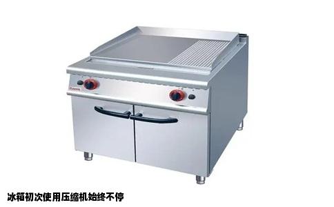 冰箱初次使用压缩机始终不停