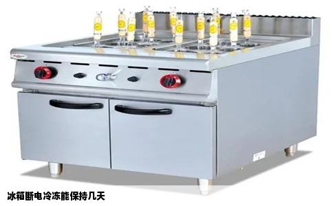 冰箱断电冷冻能保持几天