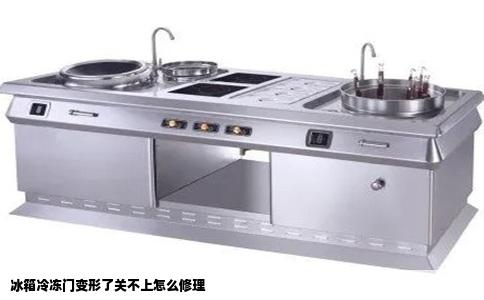 冰箱冷冻门变形了关不上怎么修理