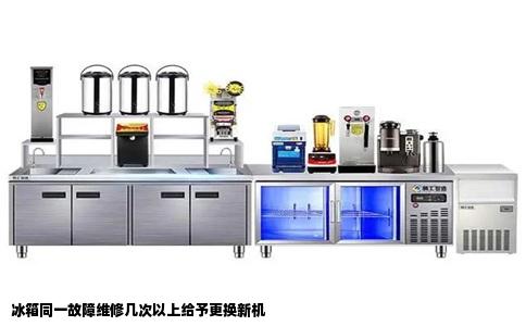 冰箱同一故障维修几次以上给予更换新机