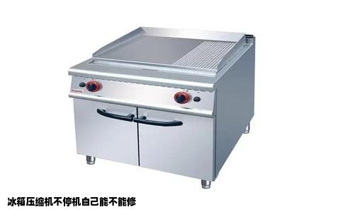 冰箱压缩机不停机自己能不能修