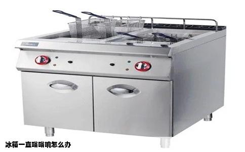 冰箱一直嗡嗡响怎么办