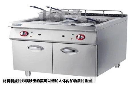 材料制成的炒锅炒出的菜可以增加人体内矿物质的含量