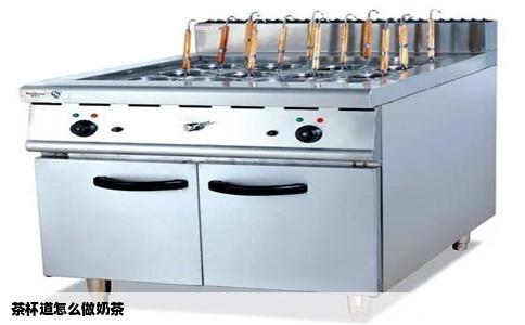 茶杯道怎么做奶茶