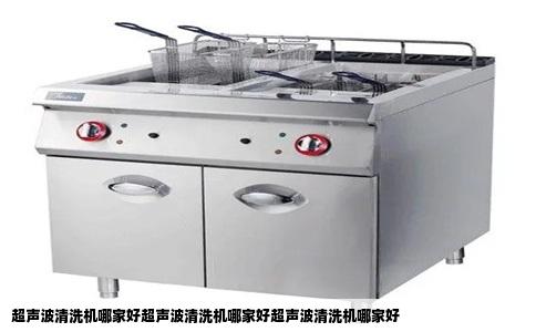 超声波清洗机哪家好超声波清洗机哪家好超声波清洗机哪家好