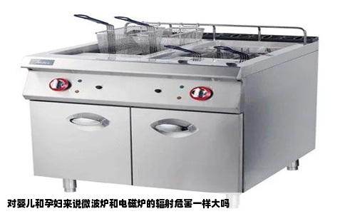 对婴儿和孕妇来说微波炉和电磁炉的辐射危害一样大吗