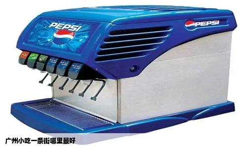 广州小吃一条街哪里最好