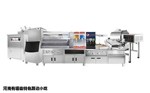 河南有哪些特色路边小吃