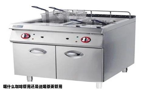 喝什么咖啡管用还是说喝茶更管用