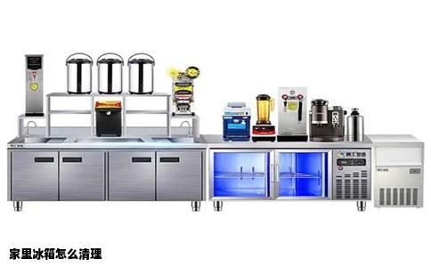 家里冰箱怎么清理