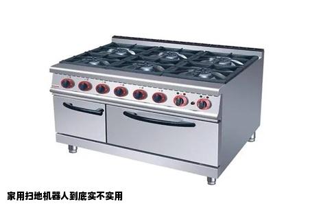 家用扫地机器人到底实不实用