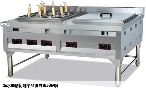 净水器请问哪个品牌的售后好啊