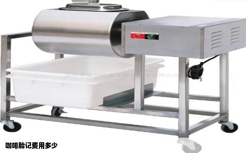 咖啡胎记费用多少