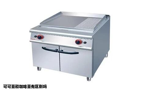 可可豆和咖啡豆有区别吗