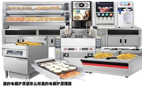 美的电磁炉质量怎么样美的电磁炉原理图